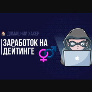 [MoneyBag] Заработок на дейтинге