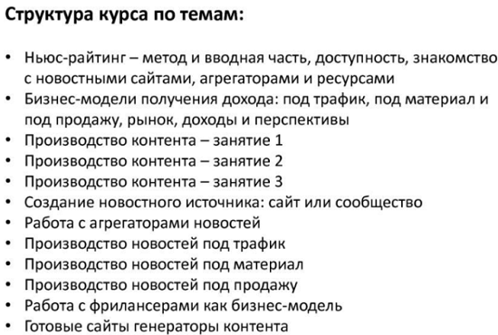 [Monta] Как зарабатывать деньги на новостях — Ньюсрайтинг