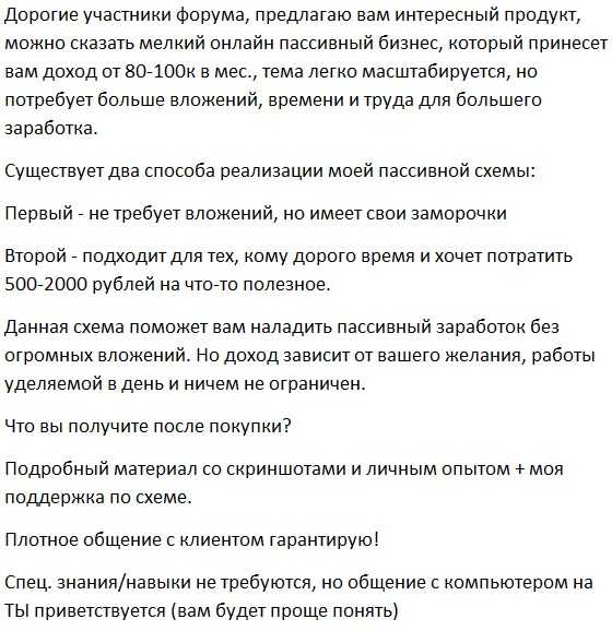 [Montekristo] 100К в месяц на пассиве