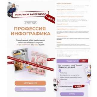 [murari-design] Профессия инфографика Продвинутый (2026)