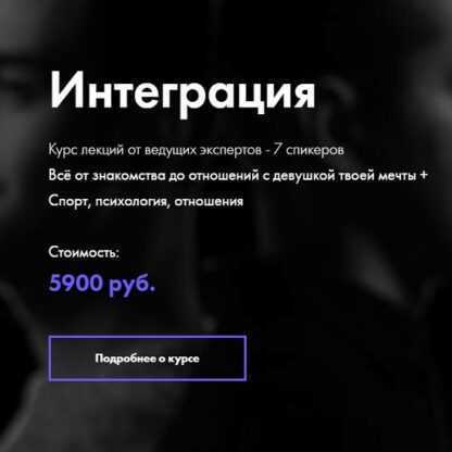 [Мужской университет] Интеграция (2019)