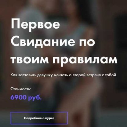 [Мужской университет] Первое свидание по твоим правилам (2019)