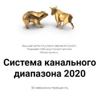 [MyEverest] Система канального диапазона (2020)