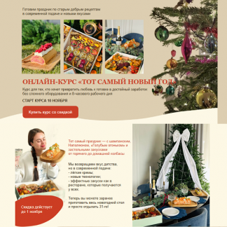 [Надежда Архипова] Тот самый Новый год (2025) [Тариф Выпить - закусить]