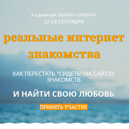 [Надежда Семененко] Реальные интернет-знакомства (2023)