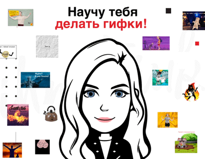 [Настя Игнатюк] Залипательные гифки [Версия 1.0 и 2.0] (2019)