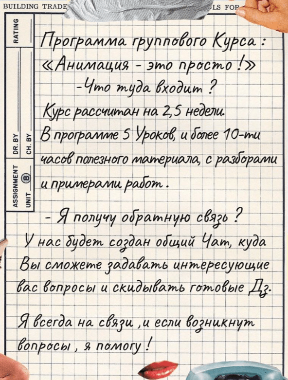 [Настя Романова] Анимация - это просто. На IPhone или iPad (2020)