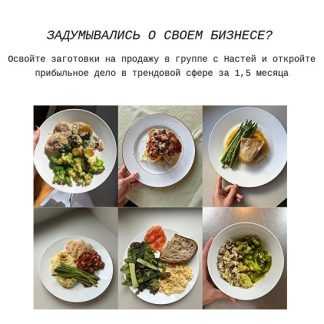 [Настя Пронина] Что приготовить, чтобы не готовить (2026) [Тариф Заготовки для себя]