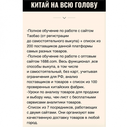 [nastya_pro_tao] Китай на всю голову (2022)