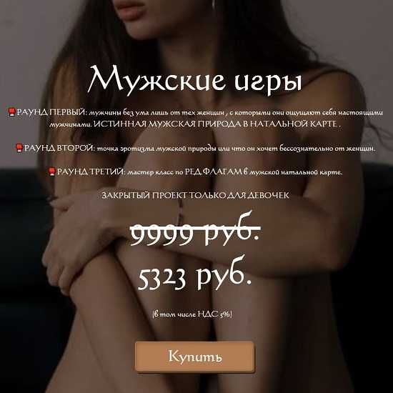 [Наталия Брижатюк] Мужские игры (2026) [winger_angel]