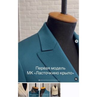 [Наталия Синицкая] Ласточкино крыло (2026)