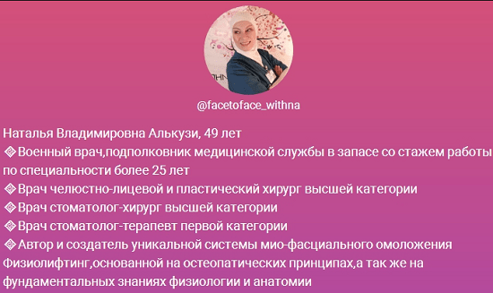[Наталья Алькузи] Физиолифтинг. Базовый курс омоложения лица