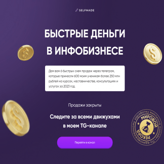 [Наталья Баньяц] PRO-Ноги и уверенность в себе (2023) [academy promolodost]