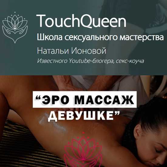 WOMAN MASSAGE