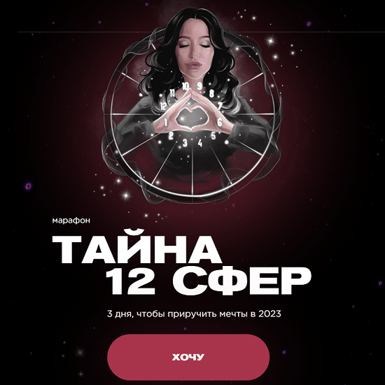 Сфера 2023