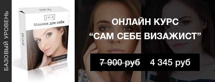 [Наталья Шик] Комплект курсов по визажу, колористике и оформлению бровей