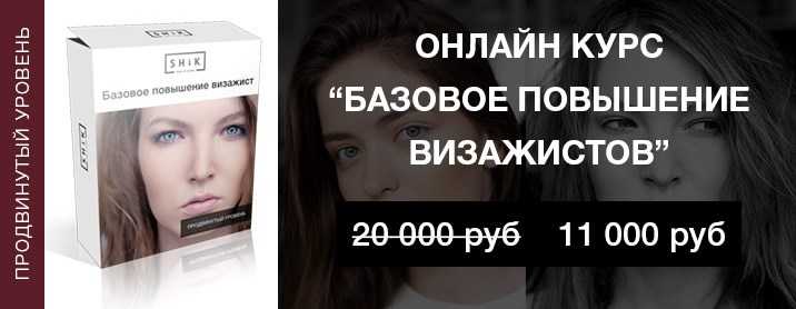 [Наталья Шик] Комплект курсов по визажу, колористике и оформлению бровей