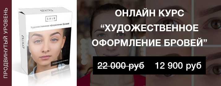 [Наталья Шик] Комплект курсов по визажу, колористике и оформлению бровей