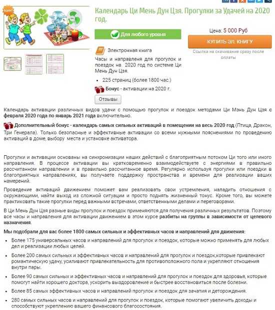 [Наталья Титова] Прогулки за удачей на 2020 год