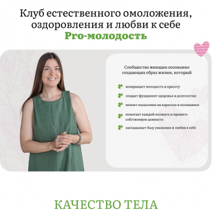 [Наталья Баньяц] Pro-молодость «Кортизолово-гормональный детокс» (апрель 2025)