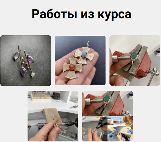 [Наталья Голышева] Азы ювелирного дела [kalachevaschool]