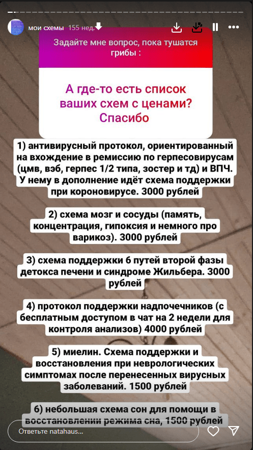 [Наталья Хаустова] Схема «Сон» (с обновлениями 2024) [natahaus] 