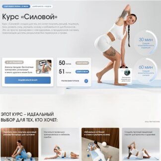 [Наталья Попович] Силовой (Июнь 2026) [Popovichfit] [Тариф Самостоятельный]