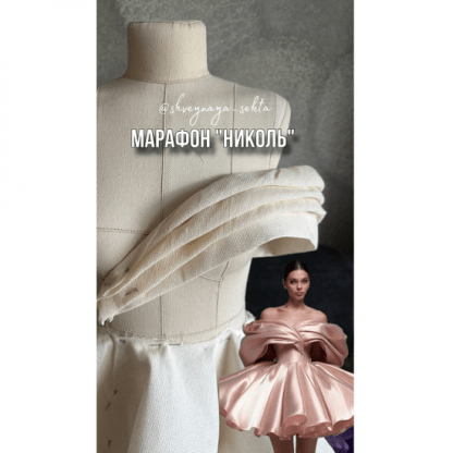 [Наталья Рассказова] Марафон Николь (2025) [Shveynaya_sekta]