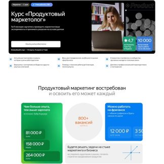 [Наташа Козлова, Ася Челован] Продуктовый маркетолог (2025) [Полный курс] [Яндекс.Практикум]