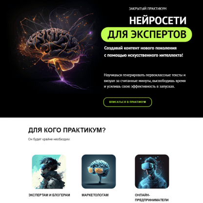 Нейросети для экспертов (2023)