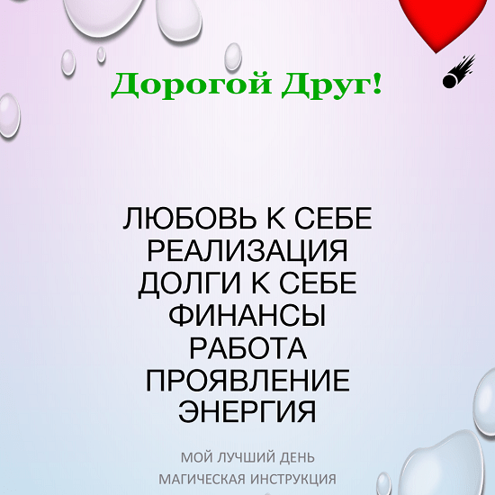 [Нелли Давыдова] Инструкция Магическая Таблетка - Деньги (2023)