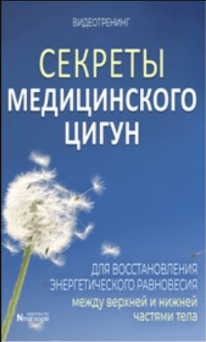 [Неоглори] Превосходный баланс и отличное равновесие в любом возрасте (2021)