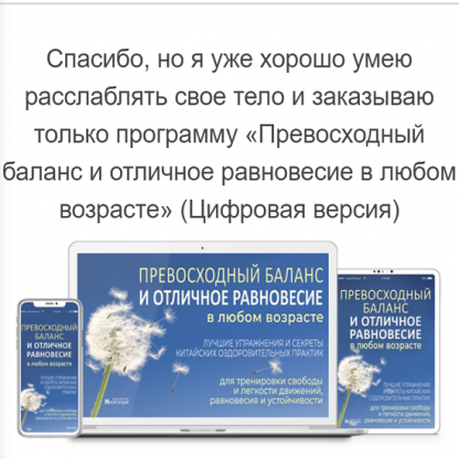 [Неоглори] Превосходный баланс и отличное равновесие в любом возрасте (2021)