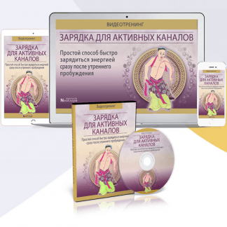 [Неоглори] Зарядка для Активных каналов