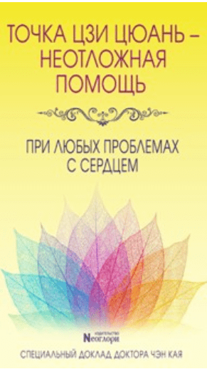 [Неоглори] Знаменитая китайская гимнастика для сохранения здоровья в старшем и пожилом возрасте 2020