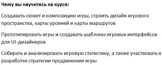 [Нетология] Геймдизайн (2019)