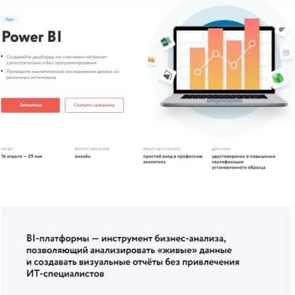 [Нетология] Power BI 2020