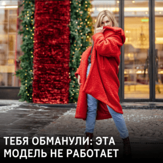 [Ника Зебра] Интенсив Запуск платных консультаций на 1 млн (2020)