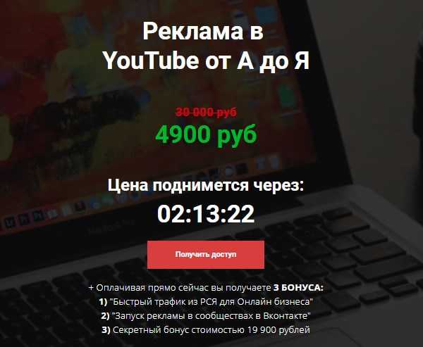[Никита Фофанов] Реклама в YouTube от А до Я (2019)