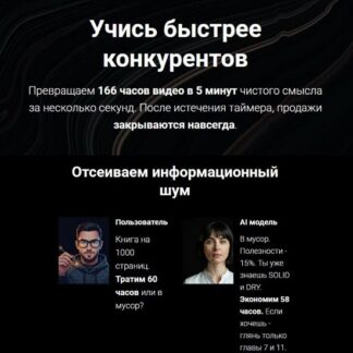 [Никита Хохлов] Учись быстрее конкурентов (2026) [ZProger]