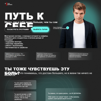 [Никита Куракин] Путь к себе (2023) [АнтиНорма] [тариф Психология]