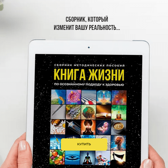 [Николай Гришин] Книга Жизни (2024)