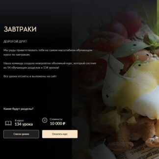 [Николай Гагарин] Завтраки (2026) [Gift Cookies]