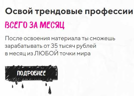 [Nioly] Менеджерята. Освой трендовые профессии и зарабатывай от 35 тысяч из любой точки мира (2019)