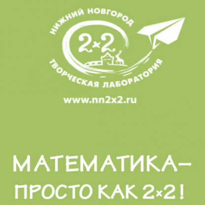 [nn2x2] Олимпиадная математика Олимпик. 2 класс (2023)