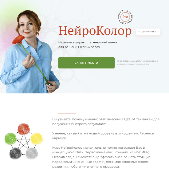[Оксана Авдеева] НейроКолор (2022)