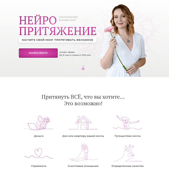 [Оксана Авдеева] Нейропритяжение (2023) [Школа нейрографики] 