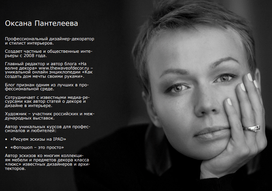 [Оксана Пантелеева] Фотошоп это просто. Создай красивый коллаж интерьера в фотошоп (2023)