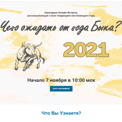 [Оксана Сахранова] [Оксана Сахранова] 2021 или чего ожидать от года Быка (2020) (2020)