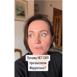 [Оксана Терехова] Курс-практикум по видам анемий (2025)